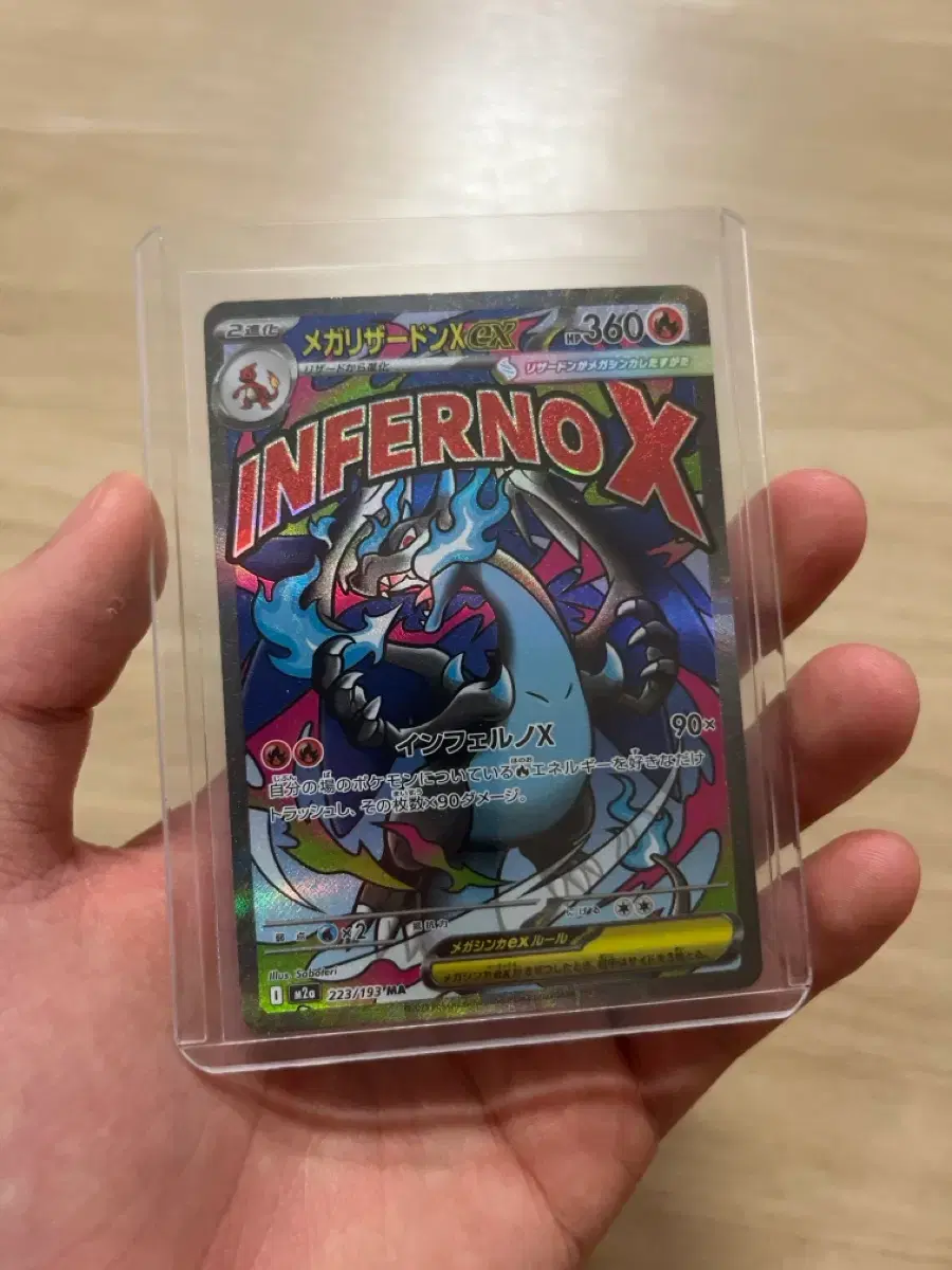 포켓몬 카드 메가리자몽EX 223/193 | 브랜드 중고거래 플랫폼, 번개장터